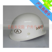 安瑞德 塑料型 PE红色 A字安全帽盔式 现货