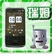 瑞姆手机HTC 6950升级版 XV6850 三代原厂插卡/改卡版 CDMA包写号
