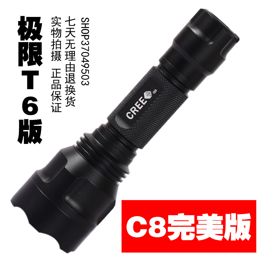 正品 神火C8 强光手电筒 美国CREE Q5/T6 xml led 充电远射王<span class=H>X8</span>