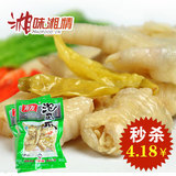 冲4冠特价 重庆特产 正宗有友泡椒凤爪/鸡爪100g 泡凤爪(110)