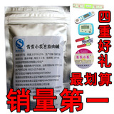 正品保证青青小美左旋肉碱左旋肉减左旋肉旋左碱右碱100克4袋包邮