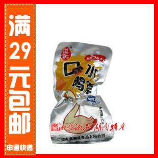  【湖湘贡 口水鸭脖 15g】湖南特产 拍30包发一盒 好吃的零食特产