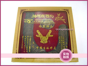  吉林梅花鹿茸片-80060632香港燕窝庄