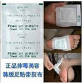 吸油瘦身足贴瘦大腿瘦小腿瘦腿必备瘦腰瘦手臂瘦肚腩瘦肚子减肚子