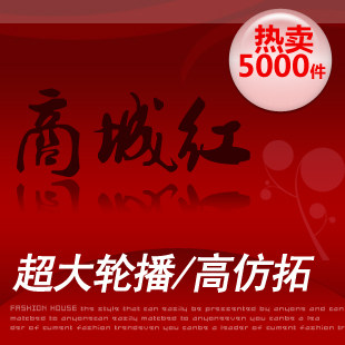 小屋归旺铺装修店铺装修模板全套扶植版网店装修仿拓展版商城红
