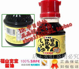 三冠【现货】~9%低盐份~日本福山宝宝海带淡口酱油