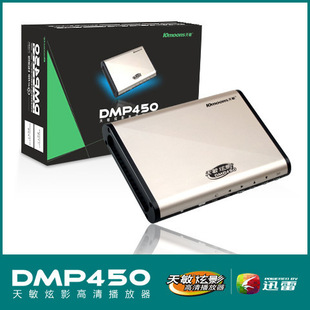天敏炫影4 高清下载播放器 天敏DMP450 支持P2P下载 行货正品
