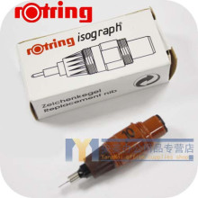 德国Rotring 笔头红环红杆针管笔 笔头笔尖 0.1mm 加墨专用笔尖