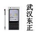 东正通讯 索爱P1 P1I P1C CDA、95 512M卡原装港版 武昌实体店