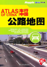 旅游《车行中国 公路地图/北京奇志通数据科技有限公司》/正版/