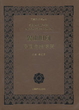 【淘宝商城】锡山旧闻：民国邑报博采 龚近贤　，无锡祠堂文化研
