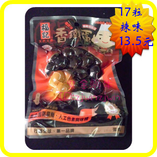  3月7新到福记辣味鹌鹑蛋* 台湾淡水香铁蛋 36年招牌秘方 17粒装