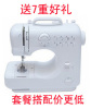 消保认证购物更放心 缝纫机 家用 缝纫机 多功能 缝纫机 锁边
