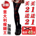 正品塑型美腿袜 燃脂 瘦腿袜680D薄款连裤袜丝袜子女袜子 买1送1