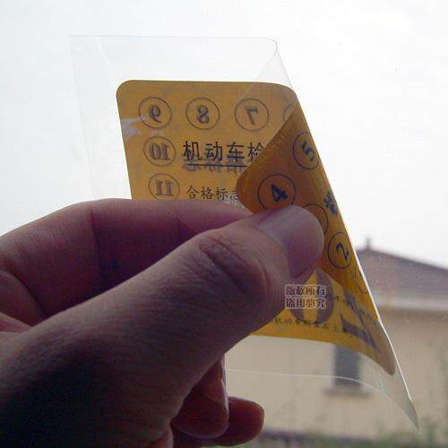 特价1.2元三张！直边方形静电贴  年检静电贴！贴不牢包退款