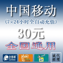 �ؼۣ�˫������ ȫ��ͨ���ƶ�30Ԫ�Զ��ٳ�(10���ӵ���)
