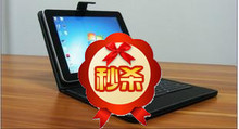 富士莱FSL F979 平板电脑 双核XP/WIN7 /专用标准2.0USB键盘皮套