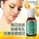 芳芗之路 柠檬特级精油 美白收缩毛孔、淡化斑点
