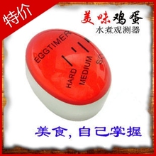 【特价】水煮鸡蛋生熟程度观测器 创意鸡蛋计时器 礼品egg timer