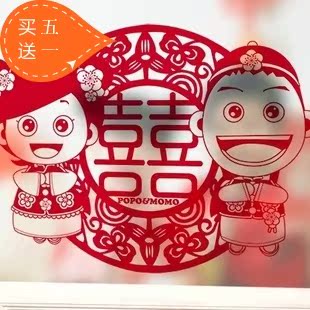 买5送1 结婚喜字贴 新款创意大号喜字 婚房布置墙贴婚庆 玻璃贴 买5送1 结婚喜字贴 新款创意大号喜字 婚房布置墙贴婚庆 玻璃贴
