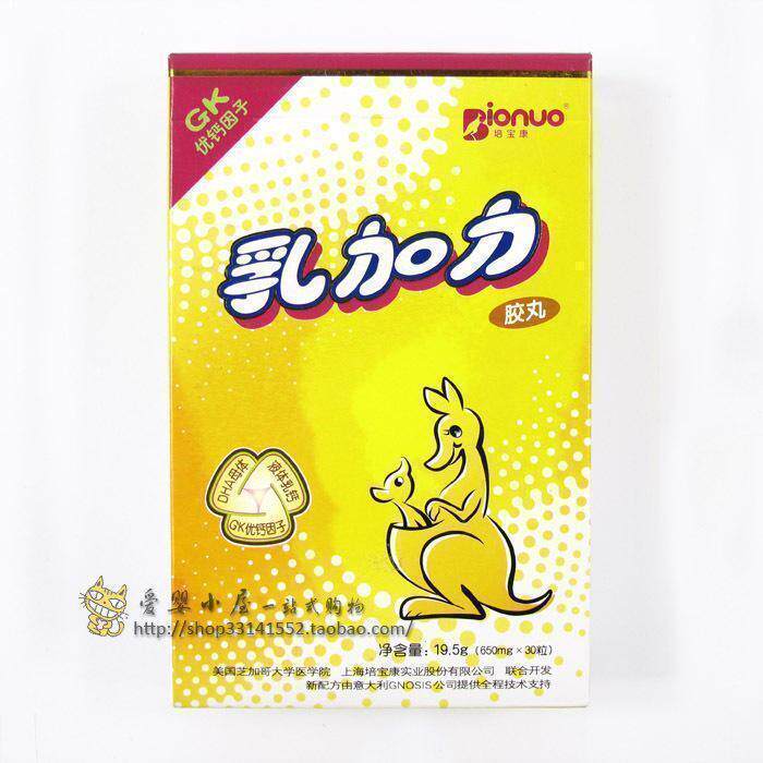 【爱婴小屋】全新升级版 金装 GK优钙因子 乳加力30粒 [RUJ100]