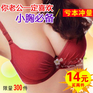 好情感正品小胸平胸时尚聚拢文胸 深V性感精油水袋加厚喜庆内衣