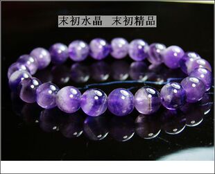 极美天然梦幻紫水晶手链~8MM~冲皇冠特价~