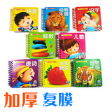 启蒙大卡 儿童早教玩具 宝宝识字卡早教卡片 加厚覆膜0.2