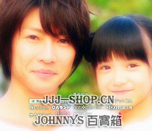 中国网,冲5钻!,Arashi岚,<em>相叶雅纪</em>,大爱的心形白