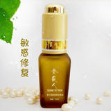 抗过敏修复皮肤 正品香袭人敏感修复精油10ml 抗敏感去红血丝