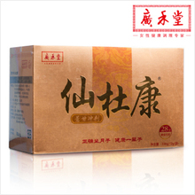 广禾堂正品仙杜康 调节肠胃排除恶露 坐月子必备 与妇宝配合效果