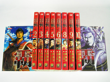 【皇冠信誉】香港正版漫画 超三国志 霸LORD 霸 漫画 池上辽一