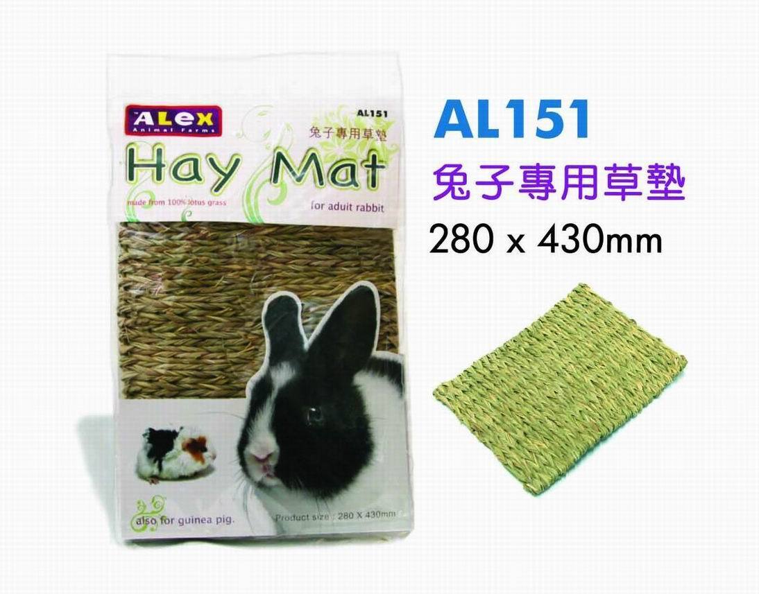 ALEX 成兔专用草垫 AL151 芙蓉草 兔兔 脚垫 兔兔用品|ruв категории животное/Животное питание и принадлежностей, зайцеобразные и принадлежностей, другие - от Buy2taobao.com для оказания профессиональной услуги покупки агента Taobao