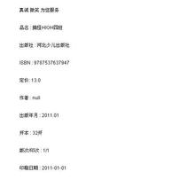 新华书店 搞怪HIGH四班/9787537637947 正版