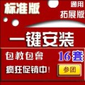 淘宝店铺装修模板全套龙志旺铺网店装修模版一键安装扶植版标准版