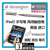 美国Kensington 39305 iPad2/iphone4手写笔/电容屏笔 派克笔质感