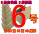 3层6号加固纸箱 五皇包快递