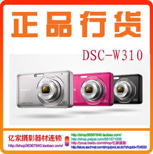 ◥◣全国联保 大陆行货◢◤索尼W310（皇冠信誉）销量第一