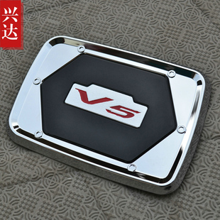 适用于2012-17款东南V5菱致专用ABS电镀油箱盖 V5菱致油箱装饰贴
