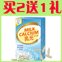 爱宝氏乳元钙 幼儿液体乳钙软胶囊 儿童 婴儿补钙 婴儿乳钙软胶囊