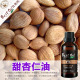 BESTOIL比奥纯进口纯天然甜杏仁油基础油