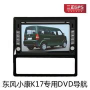 东风小康K17专用DVD导航k010206K07V07S安卓9寸大屏车载GPS一体机