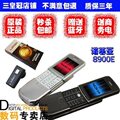 三皇冠特价 诺基亚顶级8900e超薄金属滑盖 送蓝牙商务电池