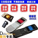 三皇冠特价 诺基亚顶级8900e超薄金属滑盖 送蓝牙商务电池