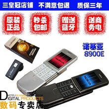 三皇冠特价 诺基亚顶级8900e超薄金属滑盖 送蓝牙商务电池