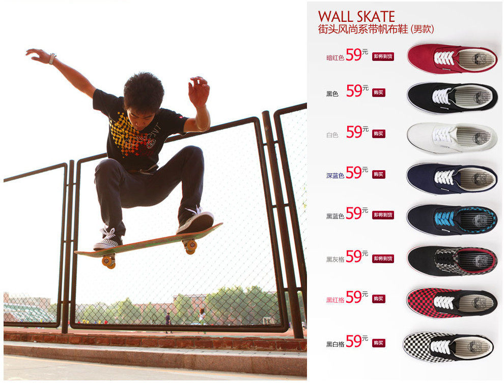 凡客诚品 WALL SKATE街头风尚系带款帆布鞋（男款） 多色可选-正