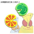 J09100 封口夹 卡通 二只装圆形水果磁性封口夹(559) 厨房用具