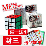 【正品现货】国甲 封闭三代(封三 封3) 黑白 魔方 润滑调试好