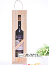 【久酒汇】拉盖木盒/红酒葡萄酒木盒/红酒盒/松木 单只装 镂空B款
