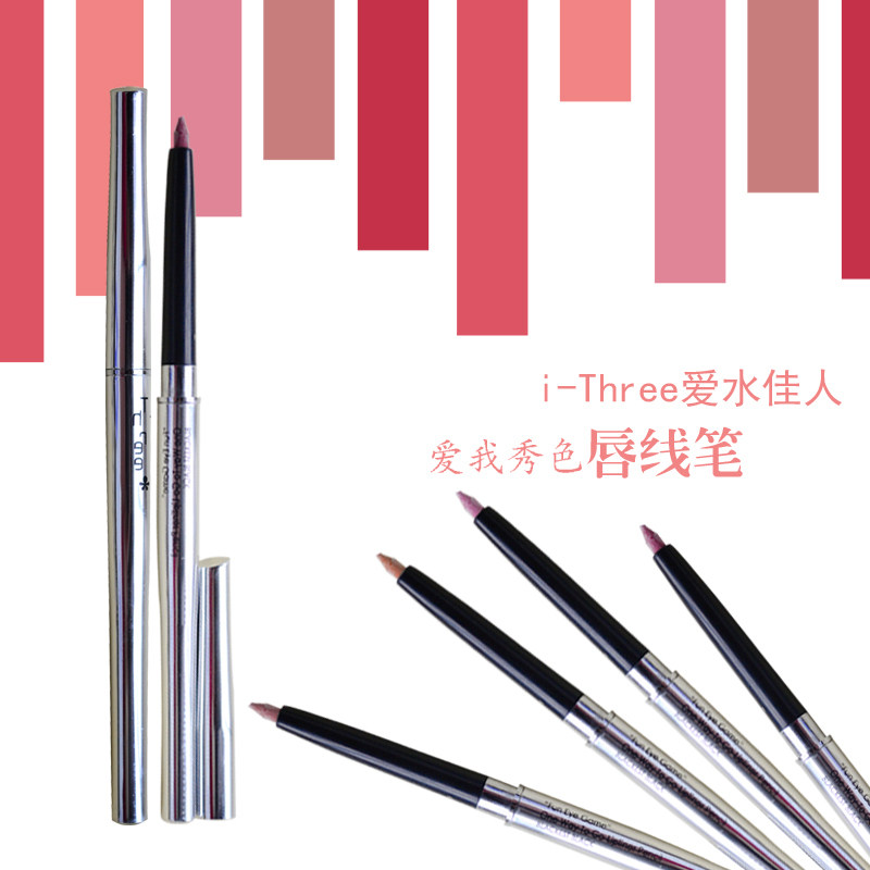唇线笔  完美 清晰 性感 立体 正品爱水佳人爱我秀色唇线笔